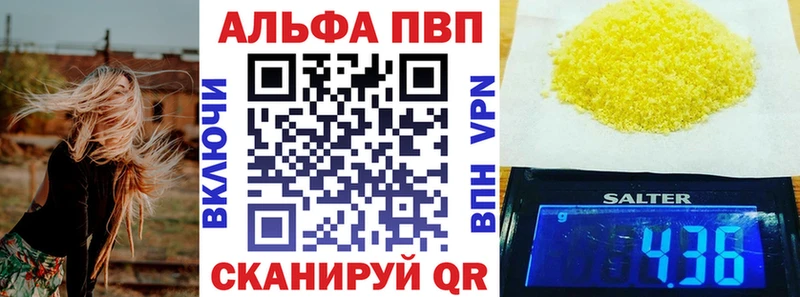 Alpha PVP СК где купить наркотик Королёв