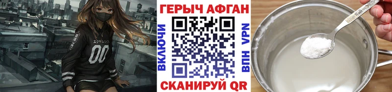 хочу Королёв Героин Афган