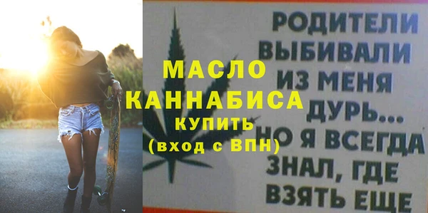 мяу мяу кристалл Волосово