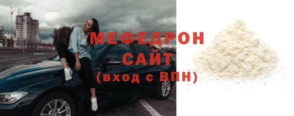 мяу мяу кристалл Волосово